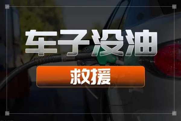1709433131625919.jpg 送油5.jpg